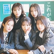 【CDシングル】これが愛なのか?(Type-B)