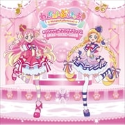 わんだふるぷりきゅあ!オリジナル・サウンドトラック1 プリキュア・ワンダフル・サウンド!!