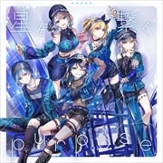 【CDシングル】星を繋ぐ/purpose