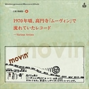 URCöʽ-4 1970ǯ߻֥ࡼפήƤ쥳 [Blu-specCD2]