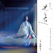 NHKϥɥޡָ뷯ءץꥸʥ롦ɥȥå Vol.2 [Blu-specCD2]