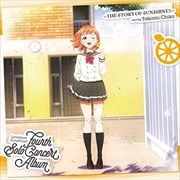 LoveLive! Sunshine!! Fourth Solo Concert Album 〜THE STORY OF SUNSHINE!!〜 starring Takami Chika (2枚組 ディスク1)