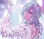 うたの☆プリンスさまっ♪ソロベストアルバム 美風藍「アンビバレント」