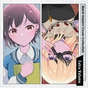 バンドリ! カバーコレクション Extra Volume