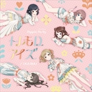 【CDシングル】TARINAI/トレモロアイズ
