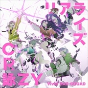 【CDシングル】リアライズ/CR詠ZY