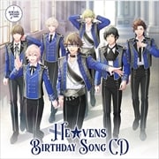 うたの☆プリンスさまっ♪HE★VENS BIRTHDAY SONG CD