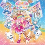 『わんだふるぷりきゅあ!ざ・むーびー! ドキドキ ゲームの世界で大冒険!』オリジナル・サウンドトラック