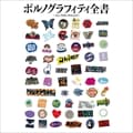 ݥΥեƥ ALL TIME SINGLES (4 ǥ1)