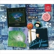 イルカ アーカイブVol.9「ESSAY」「けさらん ぱさらん」「Delfina」 (3枚組 ディスク3) Delfina