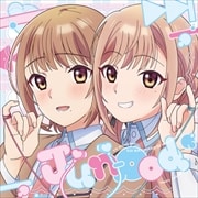 TVアニメ『恋は双子で割り切れない』音楽集「J(un)-pod」 (2枚組 ディスク1)