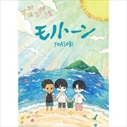 【CDシングル】モノトーン