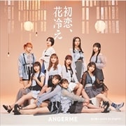 【CDシングル】初恋、花冷え/悠々閑々 gonna be alright!! (A)