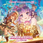 【CDシングル】プリンセスコネクト!Re:Dive PRICONNE CHARACTER SONG 42