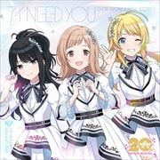 【CDシングル】THE IDOLM@STERシリーズ20周年記念曲「アイ NEED YOU(FOR WONDERFUL STORY)」【シャイニーカラーズ盤】