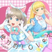 【CDシングル】TVアニメ『ラブライブ!スーパースター!!』3期 第6話挿入歌/第8話挿入歌 絶対的LOVER/Dazzling Game【第6話盤】