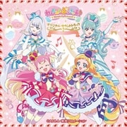 わんだふるぷりきゅあ!オリジナル・サウンドトラック2 プリキュア・エターナル・サウンド!!
