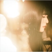 【CDシングル】明日世界が終わるとしても