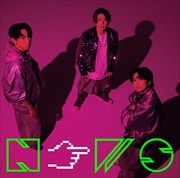 【CDシングル】あっちむいてほい(初回盤B)