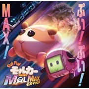 CD󥰥PUI PUI 륫 ࡼӡ MOLMAX פפMAX