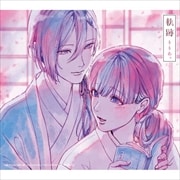 軌跡(初回生産限定盤)