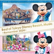 ベスト・オブ・東京ディズニーリゾート・ミュージック 〜リメンバー2024〜