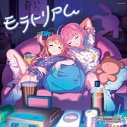 【CDシングル】THE IDOLM@STER CINDERELLA GIRLS STARLIGHT MASTER HEART TICKER! 12 モラトリアム