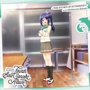 LoveLive! Sunshine!! Fourth Solo Concert Album 〜THE STORY OF SUNSHINE!!〜 starring Matsuura Kanan (2枚組 ディスク2)