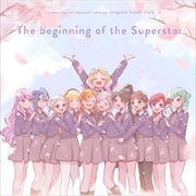 『ラブライブ!スーパースター!!』3期 オリジナルサウンドトラック「The beginning of the Superstar」 (2枚組 ディスク2)