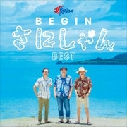 BEGIN さにしゃんベスト (2枚組 ディスク2)