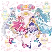 『わんだふるぷりきゅあ!』 ボーカルベスト 〜世界はONEであふれてる〜 (2枚組 ディスク1)
