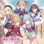 【CDシングル】ラブリー