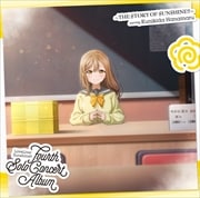 LoveLive! Sunshine!! Fourth Solo Concert Album 〜THE STORY OF SUNSHINE!!〜 starring Kunikida Hanamaru (2枚組 ディスク1)