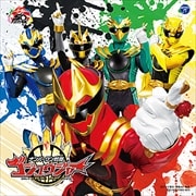 【CDシングル】ナンバーワン戦隊ゴジュウジャー 主題歌