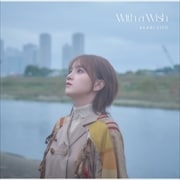 【CDシングル】With a Wish