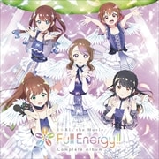 i☆Ris the Movie -Full Energy!!- Complete Album