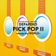 PICK POP II〜meets the WORLD〜』