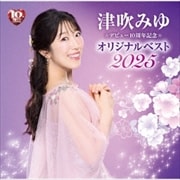 ǥӥ塼10ǯǰ ꥸʥ٥2025