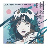 濹 Tribute Album 