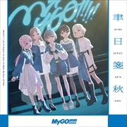 【CDシングル】聿日箋秋