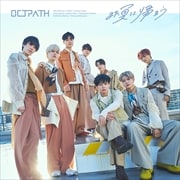 【CDシングル】また夏に帰ろう