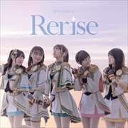 【CDシングル】Rerise