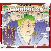 Dosukoi SS