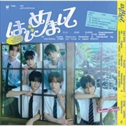 【CDシングル】はじめまして