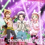【CDシングル】THE IDOLM@STER SideM F@NTASTIC COMBINATION 〜CHOCOFFICERANGER!!〜 もふもふえん