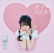 【CDシングル】めいきゅーらぶみー