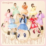 CD󥰥ۤ襤Ǥ(CUTIE STREET)