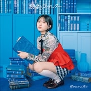 【CDシングル】視線のラブレター(初回盤)(Type-A)