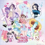 【CDシングル】『キミとアイドルプリキュア♪』後期主題歌シングル