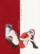 【CDシングル】スノウドロップ(期間限定通常盤)